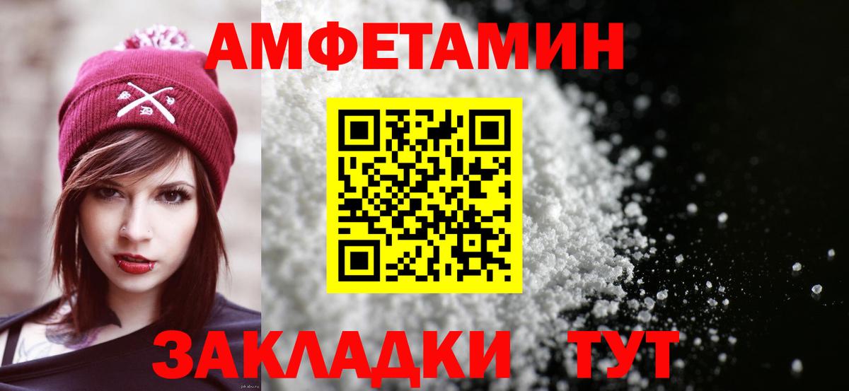 АМФЕТАМИН Розовый Дмитров