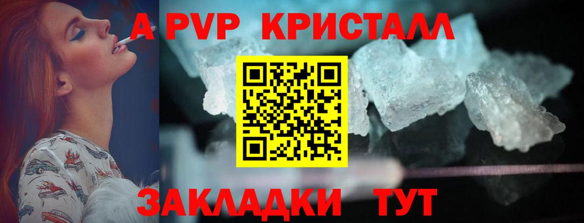 Alpha-PVP VHQ  Вход с VPN  А ПВП Соль  A PVP мука  Дмитров 