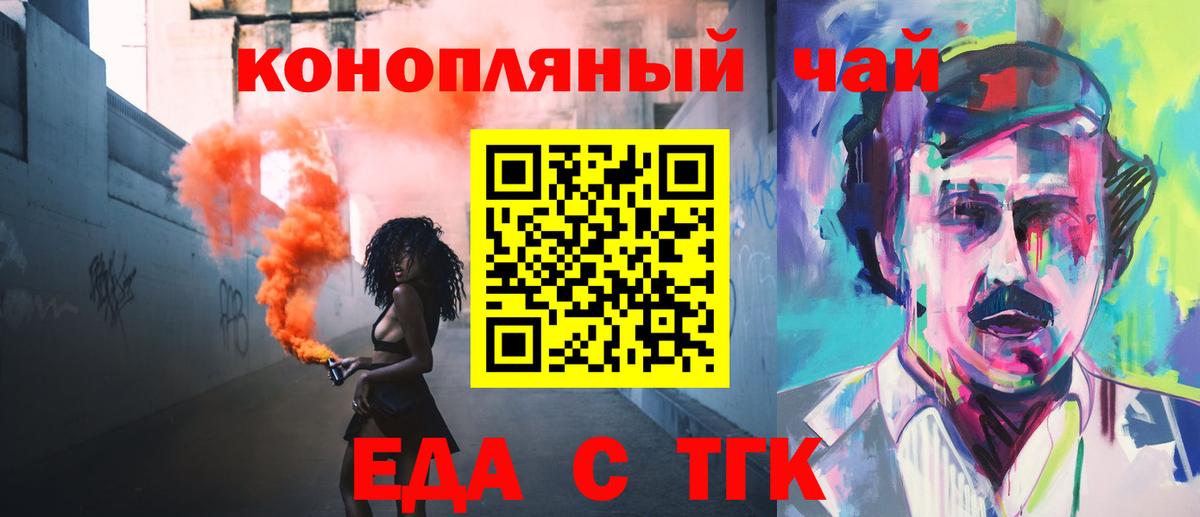 Canna-Cookies конопля  Вход с VPN  Дмитров 