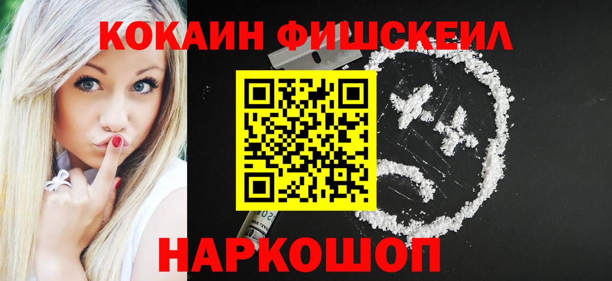 COCAIN  Cocaine 99%  Вход с VPN  Дмитров  Кокаин Колумбийский 