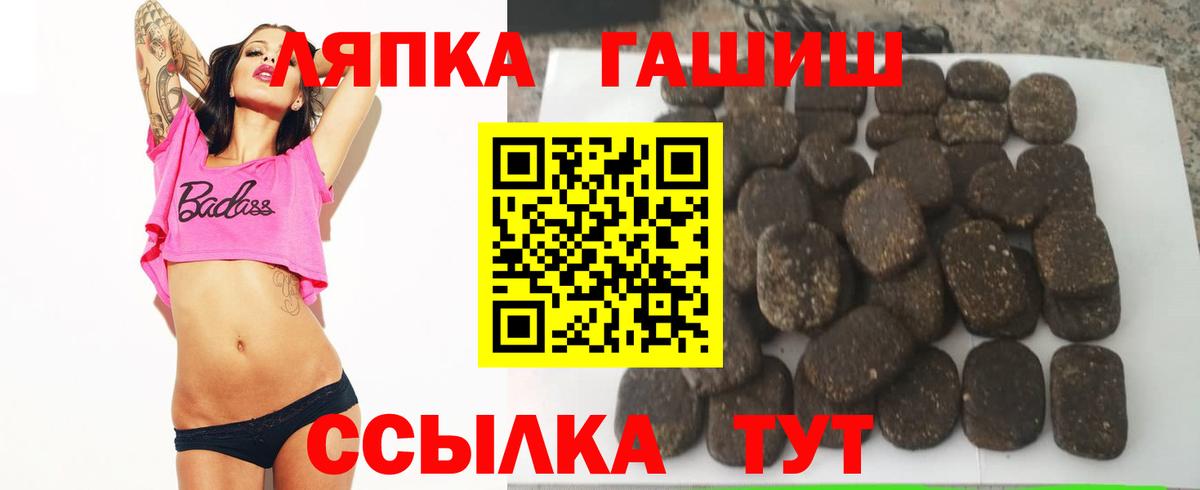Дмитров  ГАШ Premium  Вход с VPN  ГАШ ice o lator 