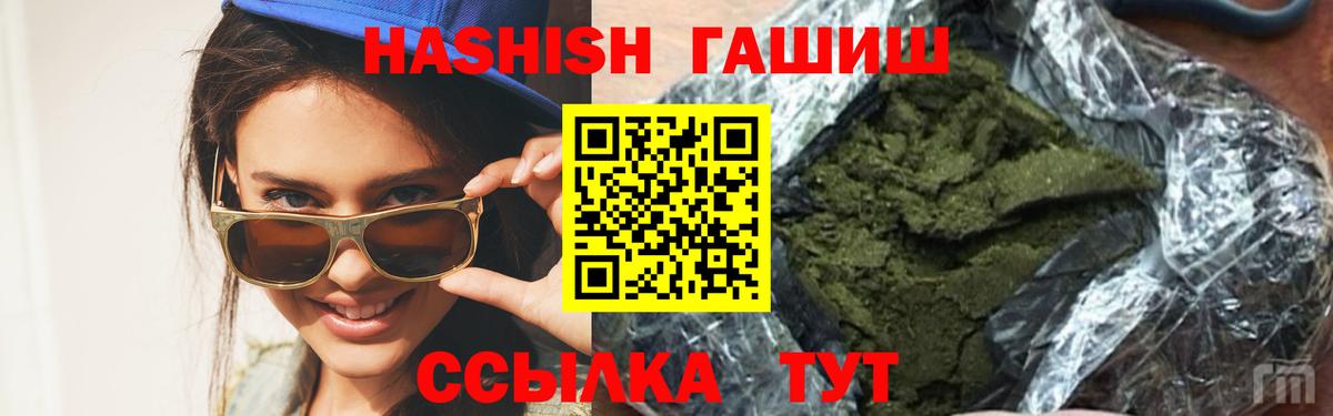 ГАШИШ Cannabis Дмитров