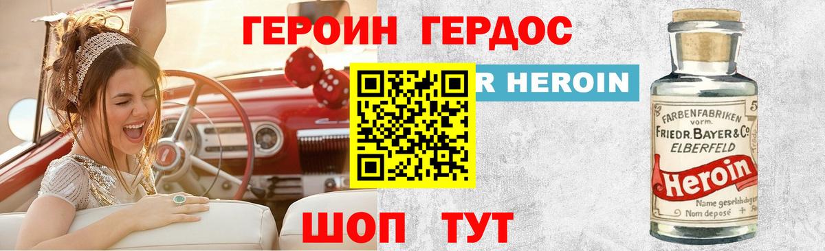 Героин белый  ГЕРОИН  Дмитров  Вход с VPN 