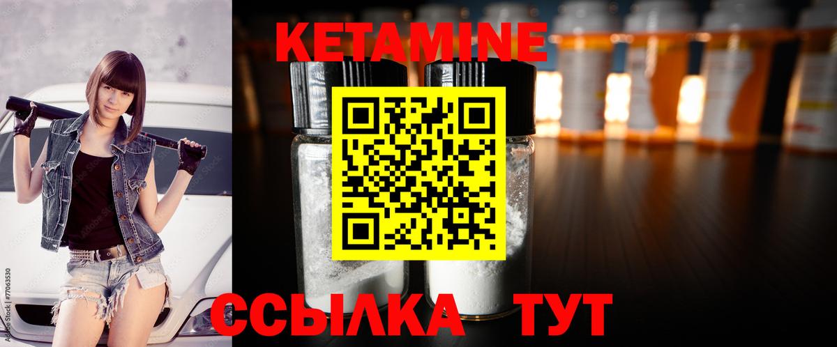 Кетамин ketamine Дмитров