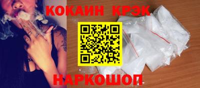 кокаин премиум Мариинск