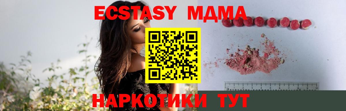 Дмитров  MDMA crystal  Вход с VPN  МДМА crystal 