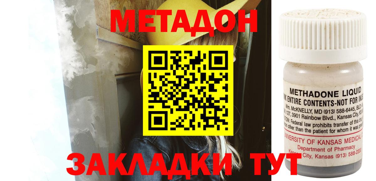 Метадон VHQ  Вход с VPN  Дмитров  KRAKEN зеркало  shop состав  МЕТАДОН methadone 