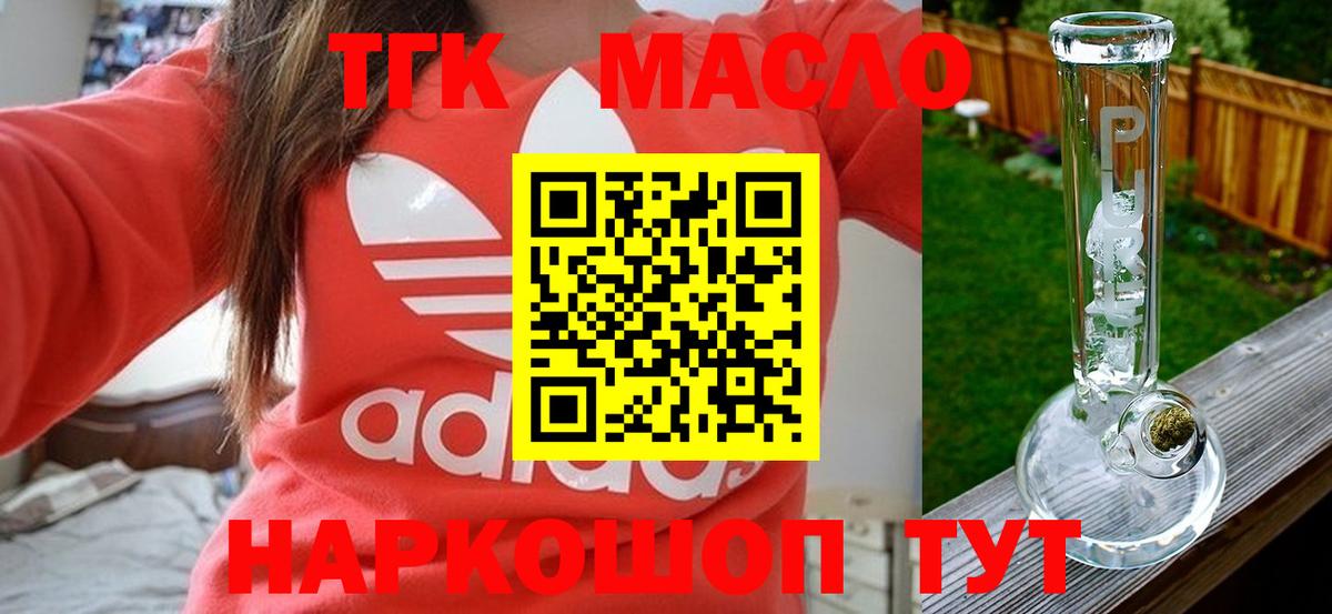 ТГК концентрат Дмитров